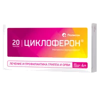 Циклоферон таб п. кишечнораств об 150мг N20