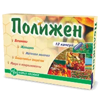 Полижен капс 1800мг N12