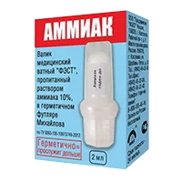 Валик медицинский ватный АММИАК ФЭСТ (1891) пропитанный раствором аммиака 10% 2мл N1