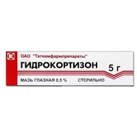 Гидрокортизон мазь глазн 0,5% 5г N1