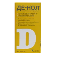 Де-Нол таб п.п.о. 120мг N56