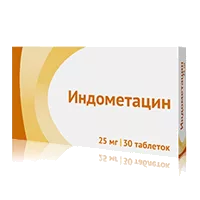 Индометацин таб кишечнораств п.п.о. 25мг N30