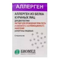 Аллерген из апельсина для диагностики р-р для в/кожн и п/к вв 4,5мл N1