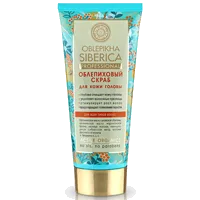 OBLEPIKHA SIBERICA Professional Облепиховый Скраб-шампунь для кожи головы для всех типов волос 200мл
