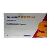 Бинокрит р-р для в/в и п/к вв 2000МЕ/мл 1мл N6