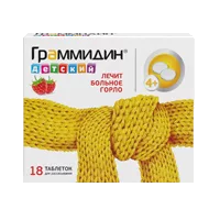 Граммидин детский таб д/рассас 1,5мг 1мг N18