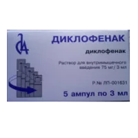 Диклофенак р-р для в/м вв 75мг/3мл 3мл N5