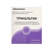 Тринальгин р-р для в/в и в/м вв 5мл N5