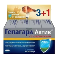 Гепагард Актив капсулы 0,36г N120