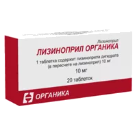 Лизиноприл Органика таб 10мг N20