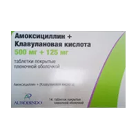 Амоксициллин + Клавулановая кислота таб п.п.о. 500мг 125мг N14