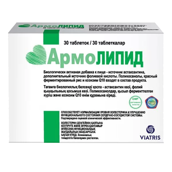 АрмоЛИПИД таблетки 0,8г N30