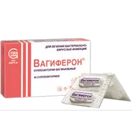 Вагиферон 50000МЕ+250мг+150мг супп ваг N10