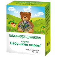 Бабушкин сироп Микстура детская пор 1,46г N10