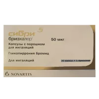Сибри Бризхалер капс с пор д/инг 50мкг N30