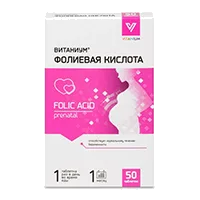 Фолиевая кислота таблетки 100мг N50