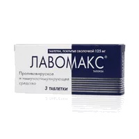 Лавомакс таб п/о 125мг N3