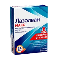 Лазолван Макс капс пролонг высв 75мг N10