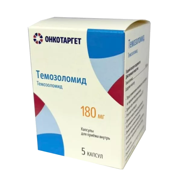 Темозоломид капс 180мг N5