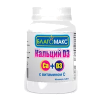 БЛАГОМАКС КАЛЬЦИЙ Д3 с витамином С капсулы 0,66г N90