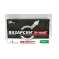 Визарсин таб п.п.о. 50мг N1