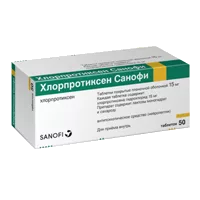 Хлорпротиксен Санофи таб п.п.о. 15мг N50