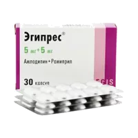 Эгипрес капс 5мг 5мг N30