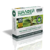 Шалфей форте и Подорожник. Silum таблетки д/рассас 1100мг N20