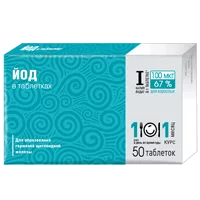 Йод в таблетках 94мг N50