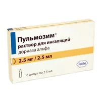 Пульмозим р-р д/инг 2,5мг/2,5мл 2,5мл N6
