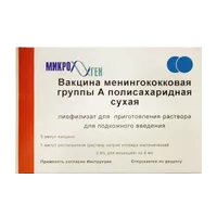 Вакцина менингококковая группы А полисахаридная сух лиоф д/р-ра для п/к вв 250мкг N5