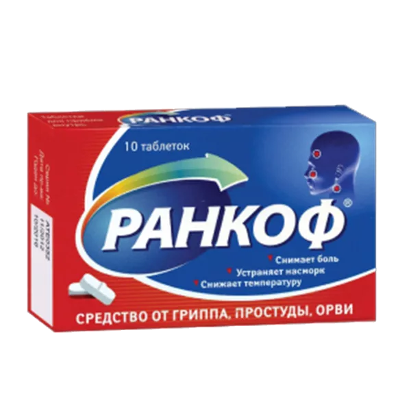 РАНКОФ таб N10