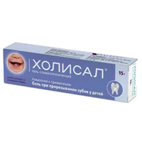 Холисал гель стоматолог 15г N1