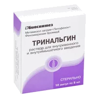 Тринальгин р-р для в/в и в/м вв 5мл N10