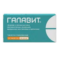 Галавит таб подъяз 25мг N10