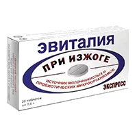 ЭВИТАЛИЯ Экспресс таблетки 0,6г N20