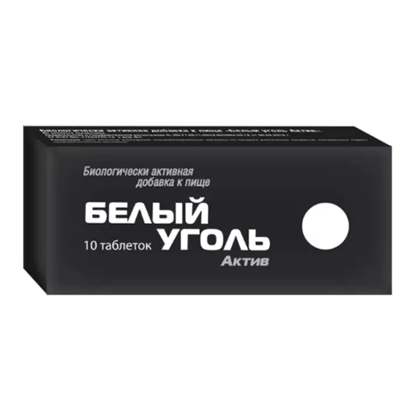 Белый уголь Актив таблетки 700мг N10
