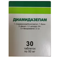 Диамидазепам таб 50мг N30