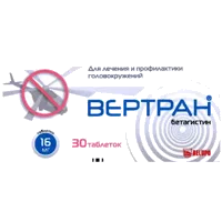 Вертран таб 16мг N30