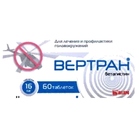 Вертран таб 16мг N60