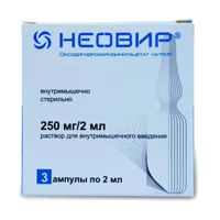 Неовир р-р для в/м вв 250мг/2мл 2мл N3