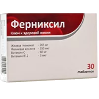 Ферниксил таблетки 550мг N30
