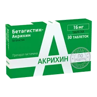 Бетагистин-Акрихин таб 16мг N30