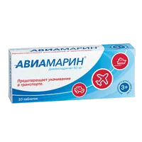 Авиамарин таб 50мг N10