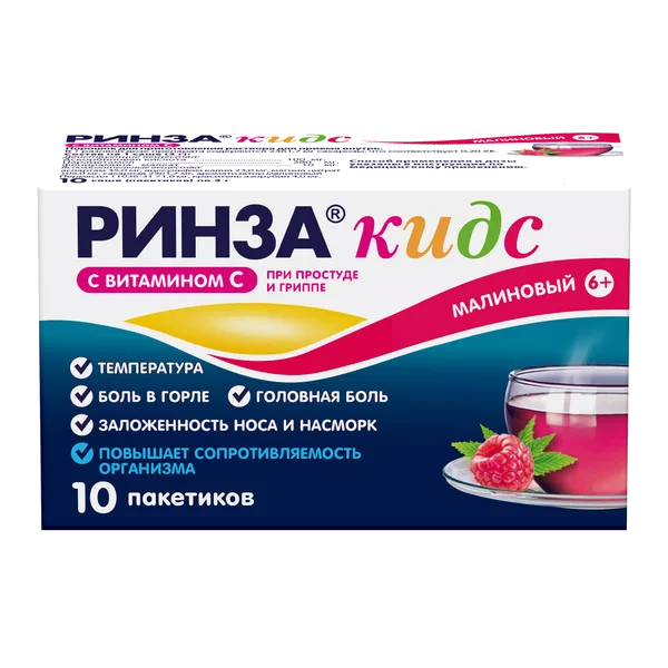 Ринзасип Для Детей пор д/р-ра д/внут пр (малиновый) 3г N10