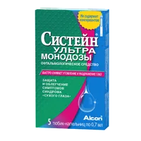 Систейн Ультра монодозы офтальмологическое средство капли 0,7мл N5