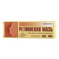 Ретиноевая мазь д/наружн пр 0,05% 10г N1
