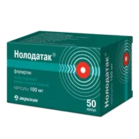 Нолодатак капс 100мг N50
