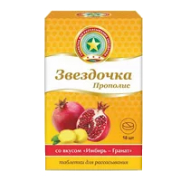 Звездочка-Прополис таб д/рассас аромат Имбирь-гранат 2,5г N18
