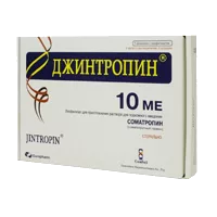 Джинтропин лиоф д/р-ра для п/к вв 10МЕ N5